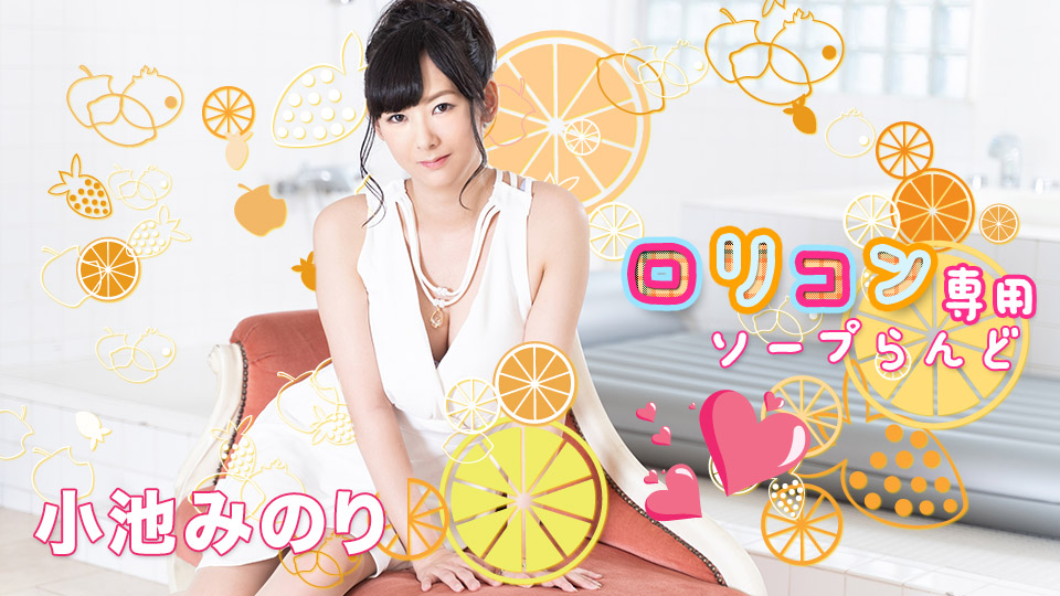 Lolicon独家Soap Land 10 Minori Koike022021-001